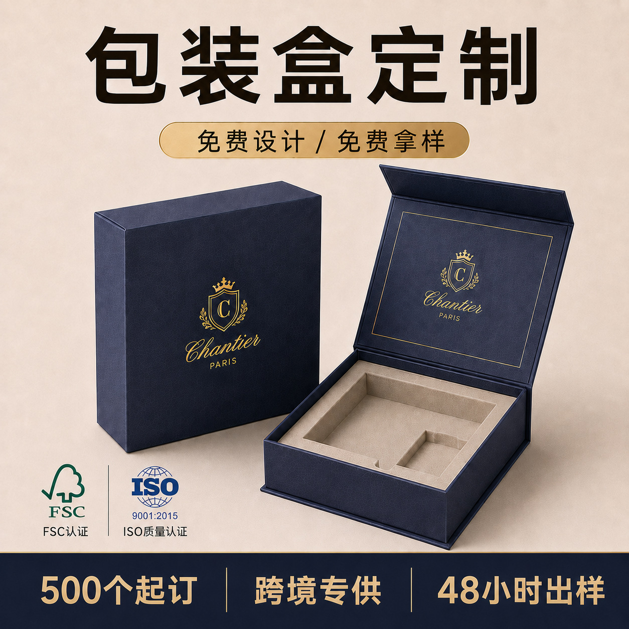 礼盒包装盒定制 logo烫金磁吸书型盒美妆饰品礼品盒 跨境专供工厂
