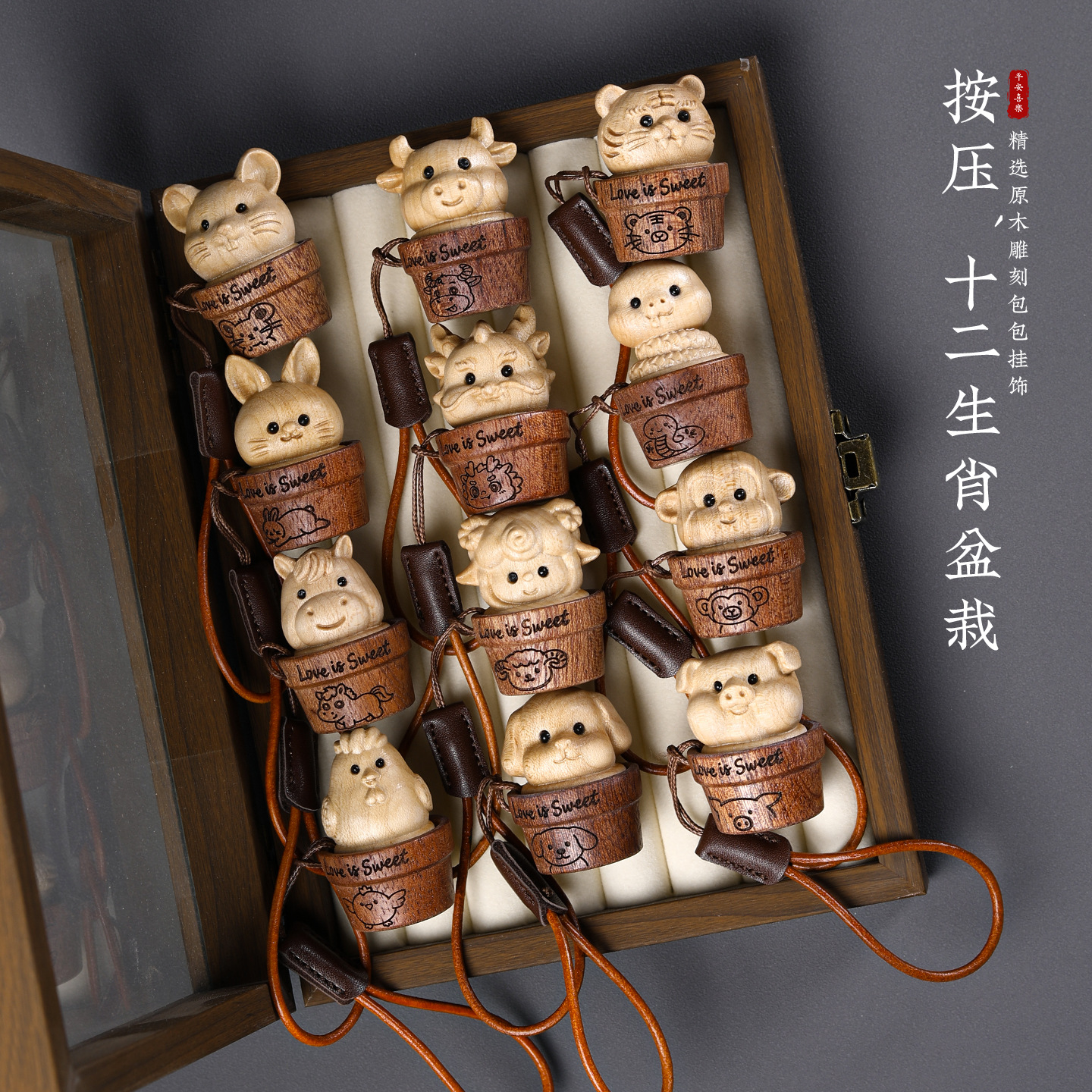 解压按压潮玩礼物挂件手工diy包包装饰创意木质十二生肖钥匙挂饰