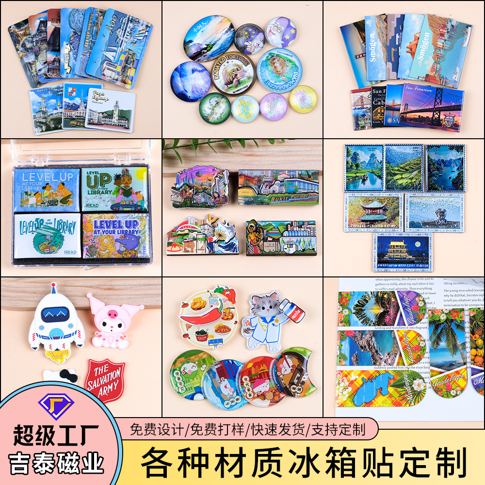 オリジナル記念マグネット(素材選択・OEM相談)(仕入先の代表画像)