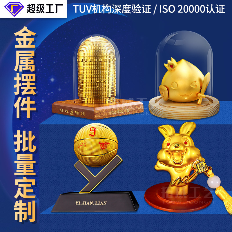 金属摆件定制创意工艺品模型定制企业纪念商务礼品定做铜摆件定做