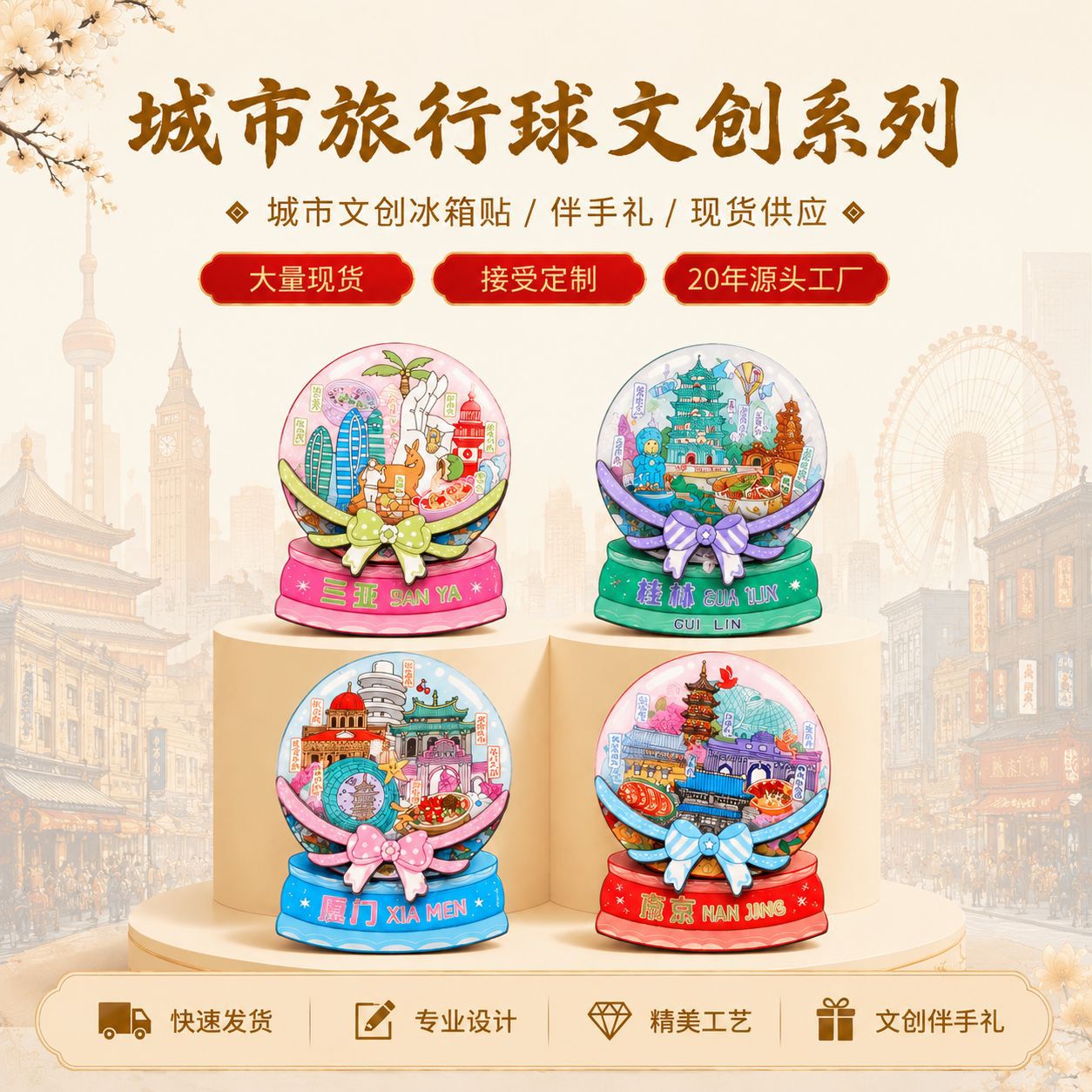旅先モチーフ木製マグネット(デザイン参考)(仕入先の代表画像)