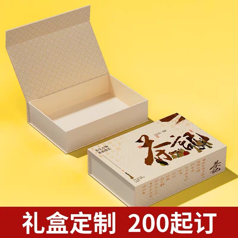 轻奢礼品盒定制高档硬纸板包装盒定做精品书形礼盒子订做印刷logo